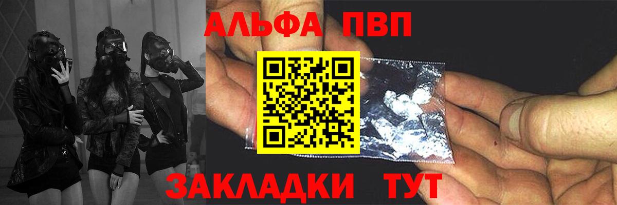 Хасавюрт  Alpha-PVP VHQ  Alpha PVP  закладка  Вход с VPN 