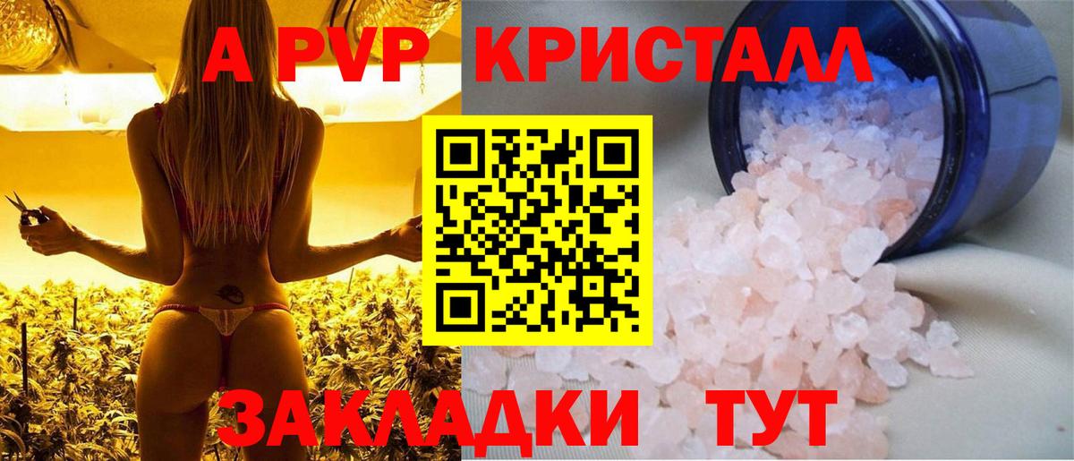 Alpha PVP крисы CK Хасавюрт