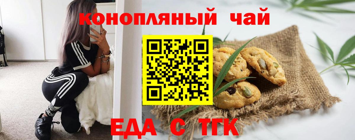 Печенье с ТГК конопля  Вход с VPN  Хасавюрт 