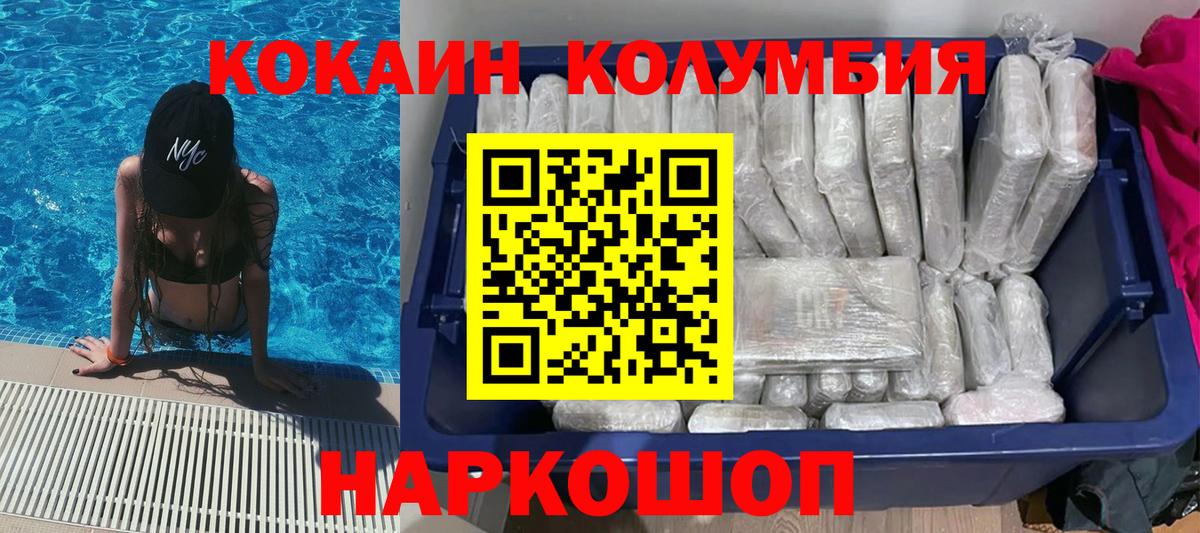 Cocaine Колумбийский  Вход с VPN  Хасавюрт  КОКАИН FishScale 