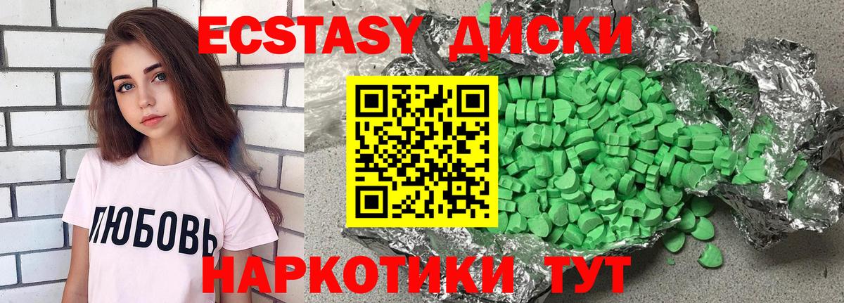 Ecstasy 99% Хасавюрт