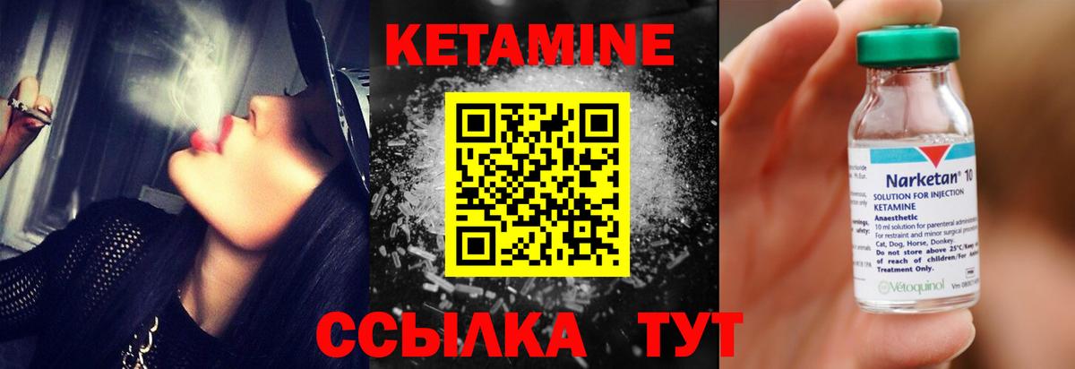 КЕТАМИН ketamine  Вход с VPN  Хасавюрт 