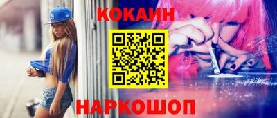 кокаин VHQ Лесосибирск