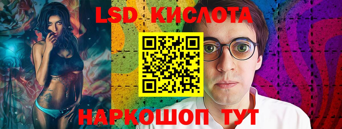 LSD-25 экстази ecstasy Хасавюрт