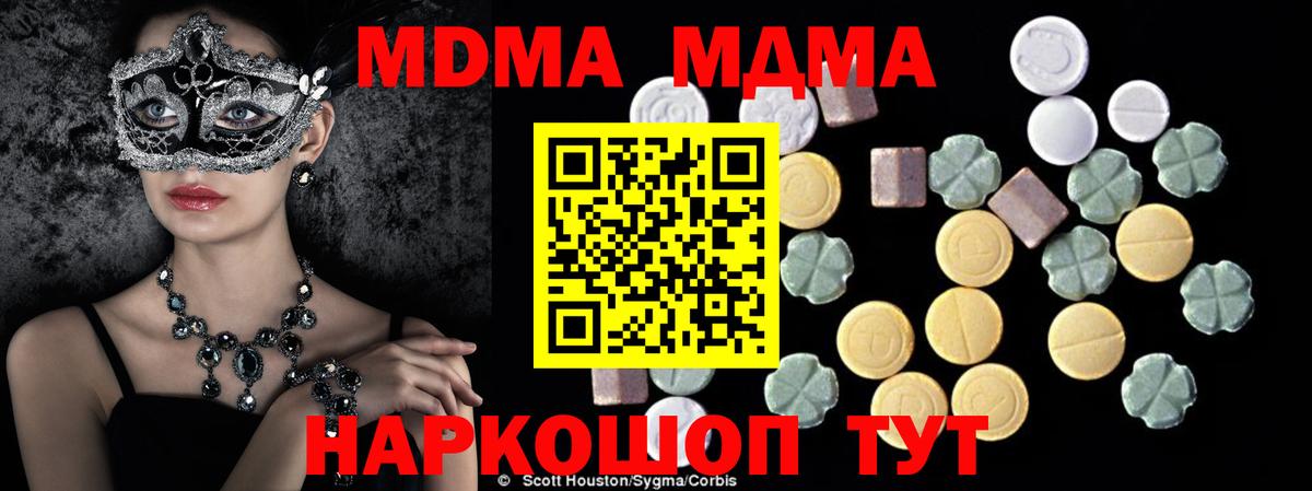 МДМА Molly  MDMA  МДМА молли  Хасавюрт  Вход с VPN 
