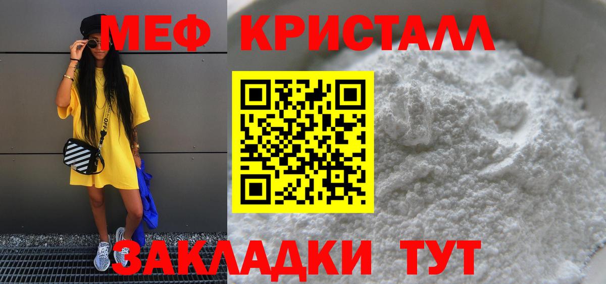 Мефедрон  Хасавюрт