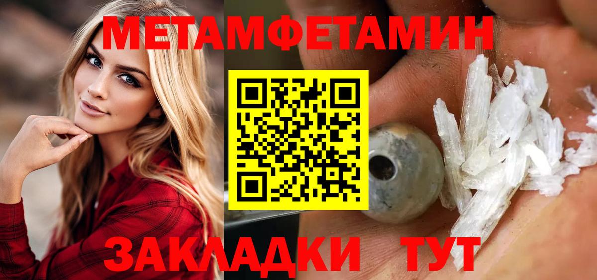 Метамфетамин мет Хасавюрт