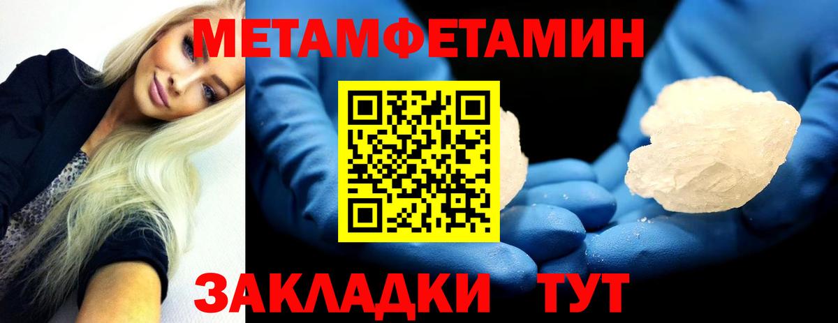 Метамфетамин мет  Метамфетамин мет  Вход с VPN  Хасавюрт 