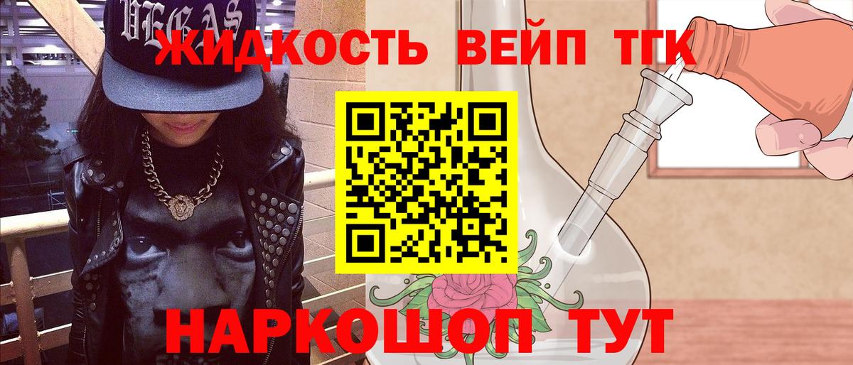 Дистиллят ТГК Wax  Вход с VPN  Хасавюрт 