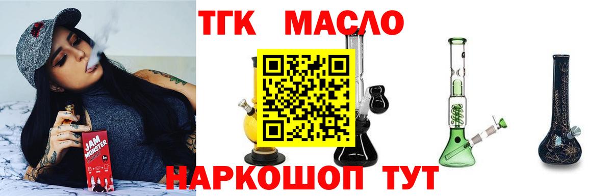 Дистиллят ТГК вейп с тгк Хасавюрт
